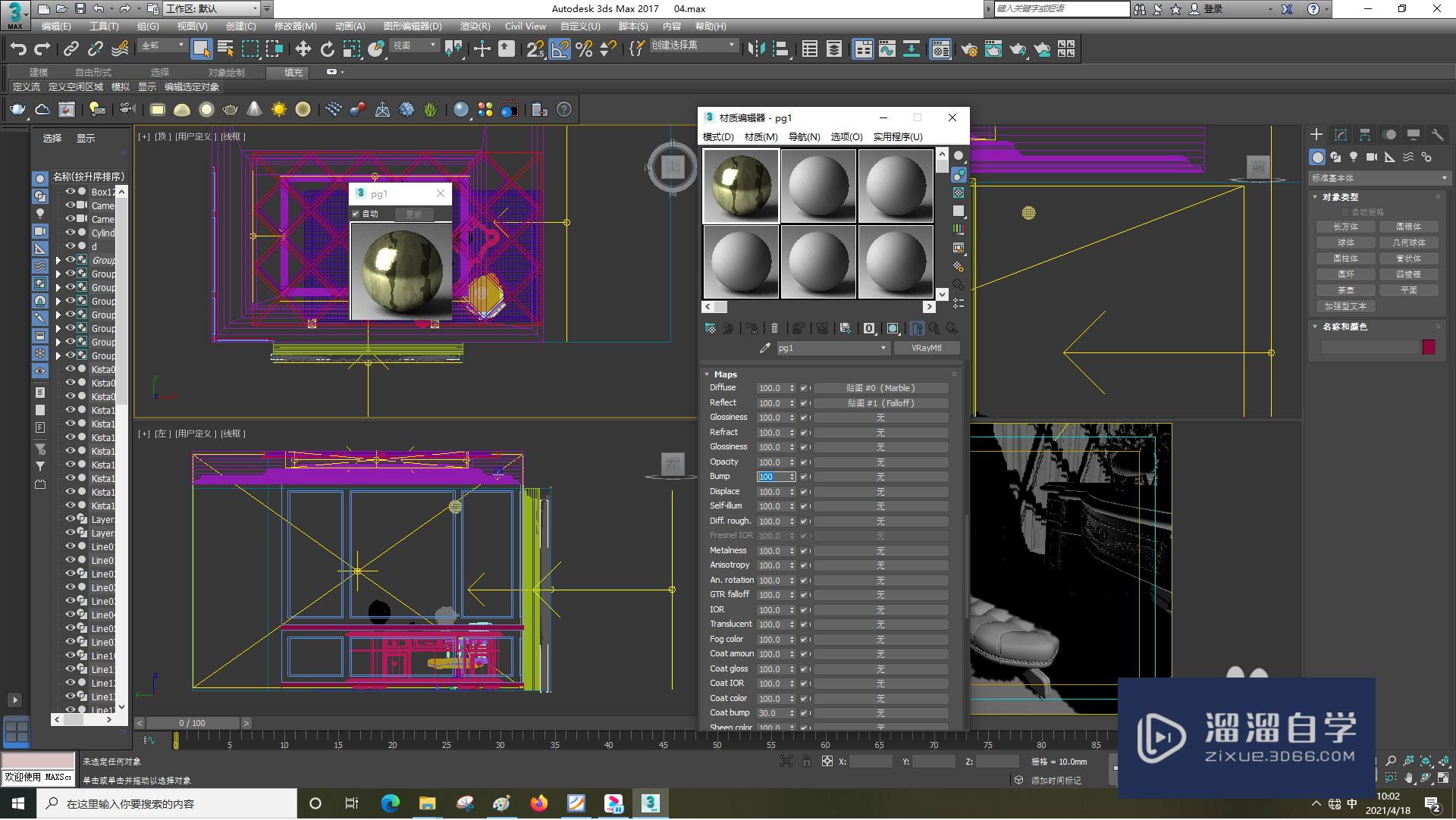 3DSMax怎样设置噪波？