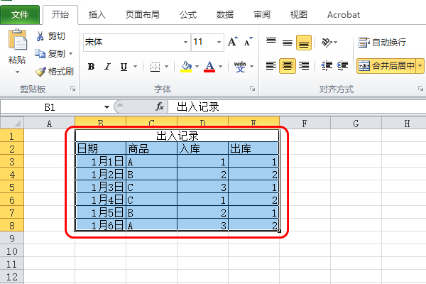 word或excel裡的表格如何轉存為圖片格式