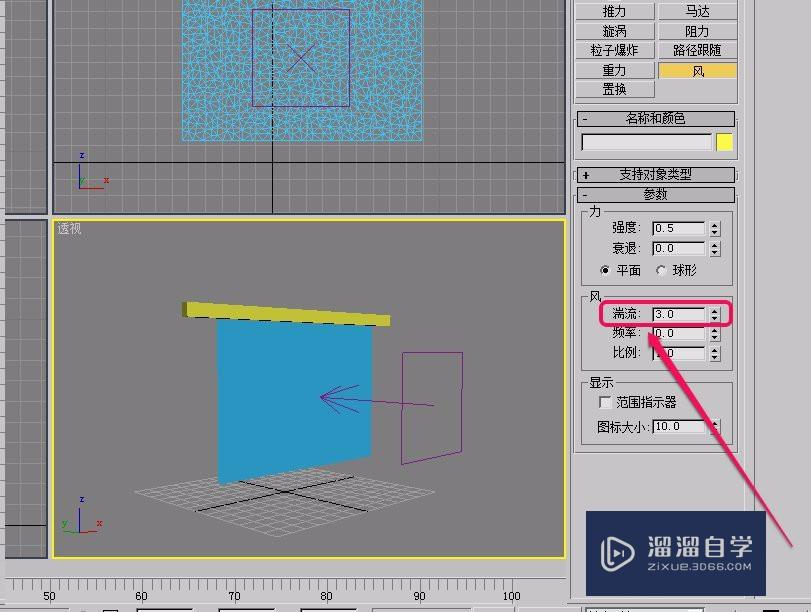 3Ds Max制作风吹布料的效果