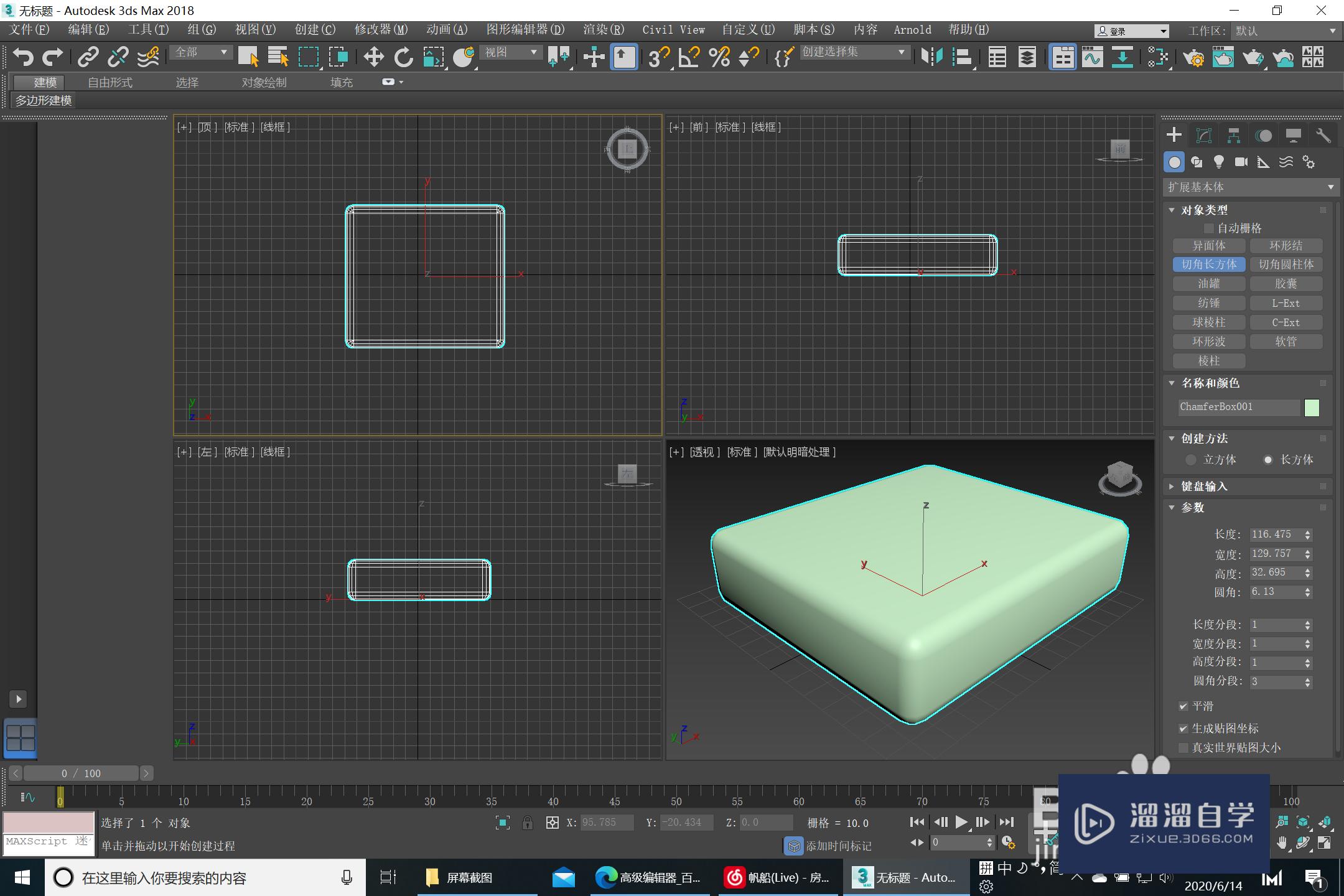 3Ds Max 组合沙发建模-制作沙发坐垫