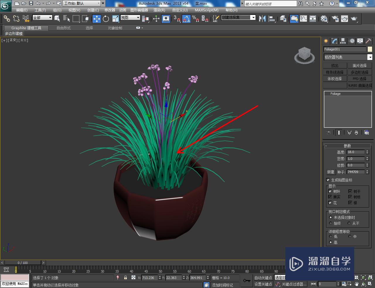 3dmax盆栽植物制作教程
