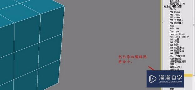 3DMax制作排球效果图