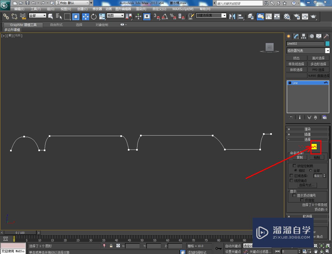 3DMax蓄水桶桶盖模型制作教程