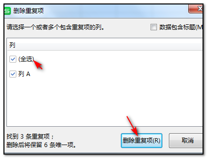 如何删除Excel里的相同的内容? 如何删除Excel里的相同的内容?