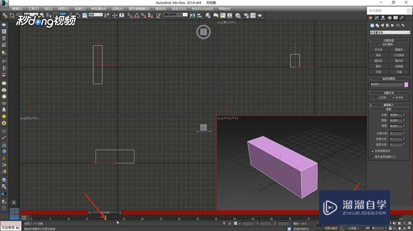 3DMax中如何垂直移动关键点？