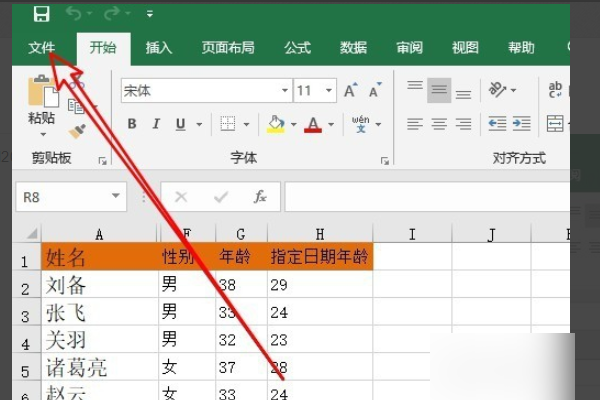 Excel2016怎么开启宏？