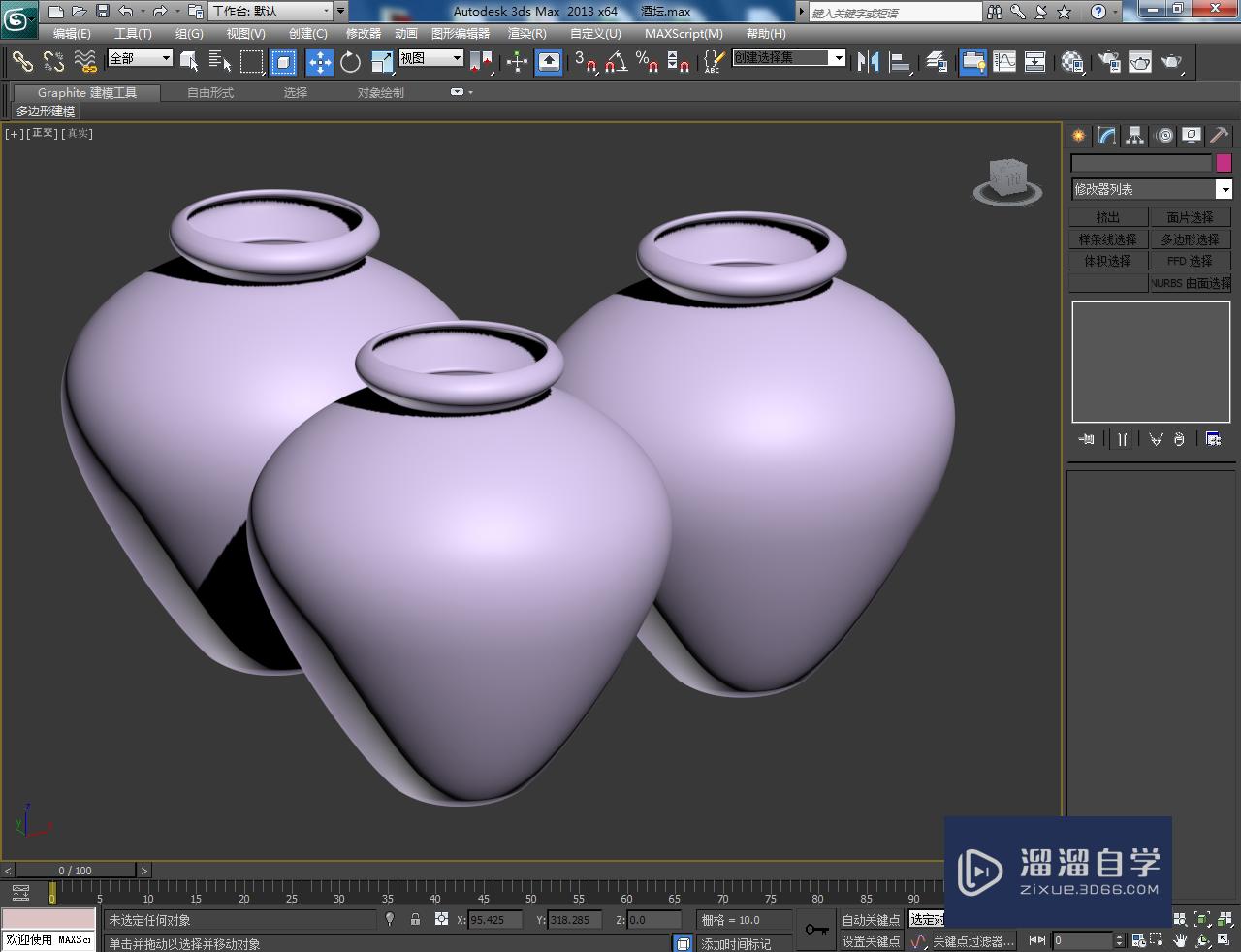 <esred>3</esred><esred>D</esred><esred>Max</esred>酒坛<esred>材质</esred>怎么<esred>设置</esred>？