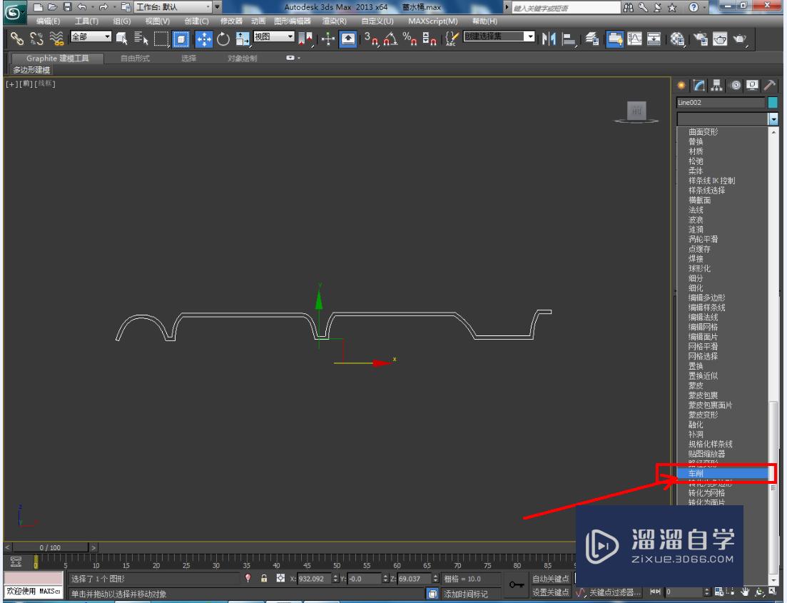 3DMax蓄水桶桶盖模型制作教程