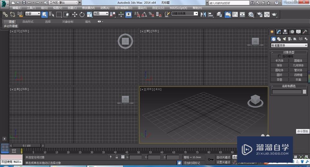 <esred>3</esred><esred>D</esred><esred>Max</esred>怎么画<esred>简单</esred>的长方体<esred>模型</esred>？