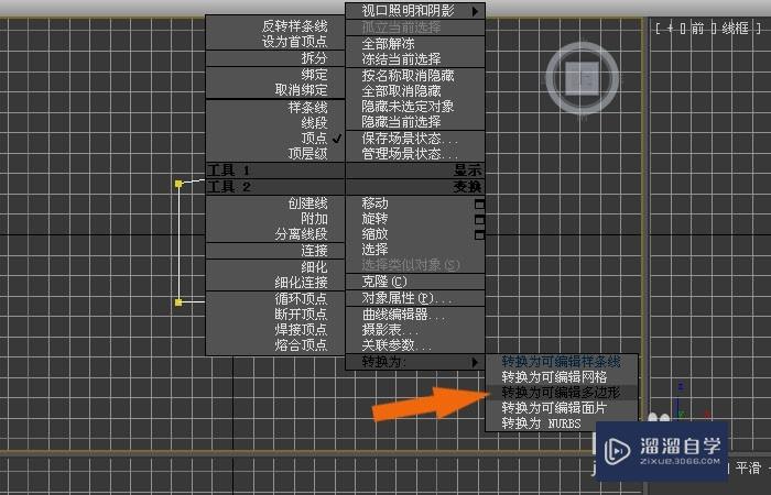 3DMax中如何将矩形图形变成面？