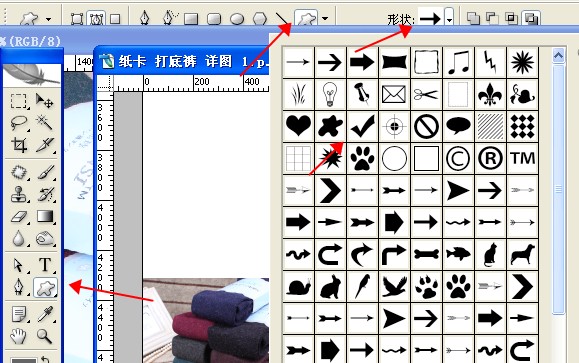 在PS怎么方框里打钩？