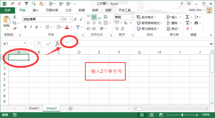 excel中单引号怎么输入