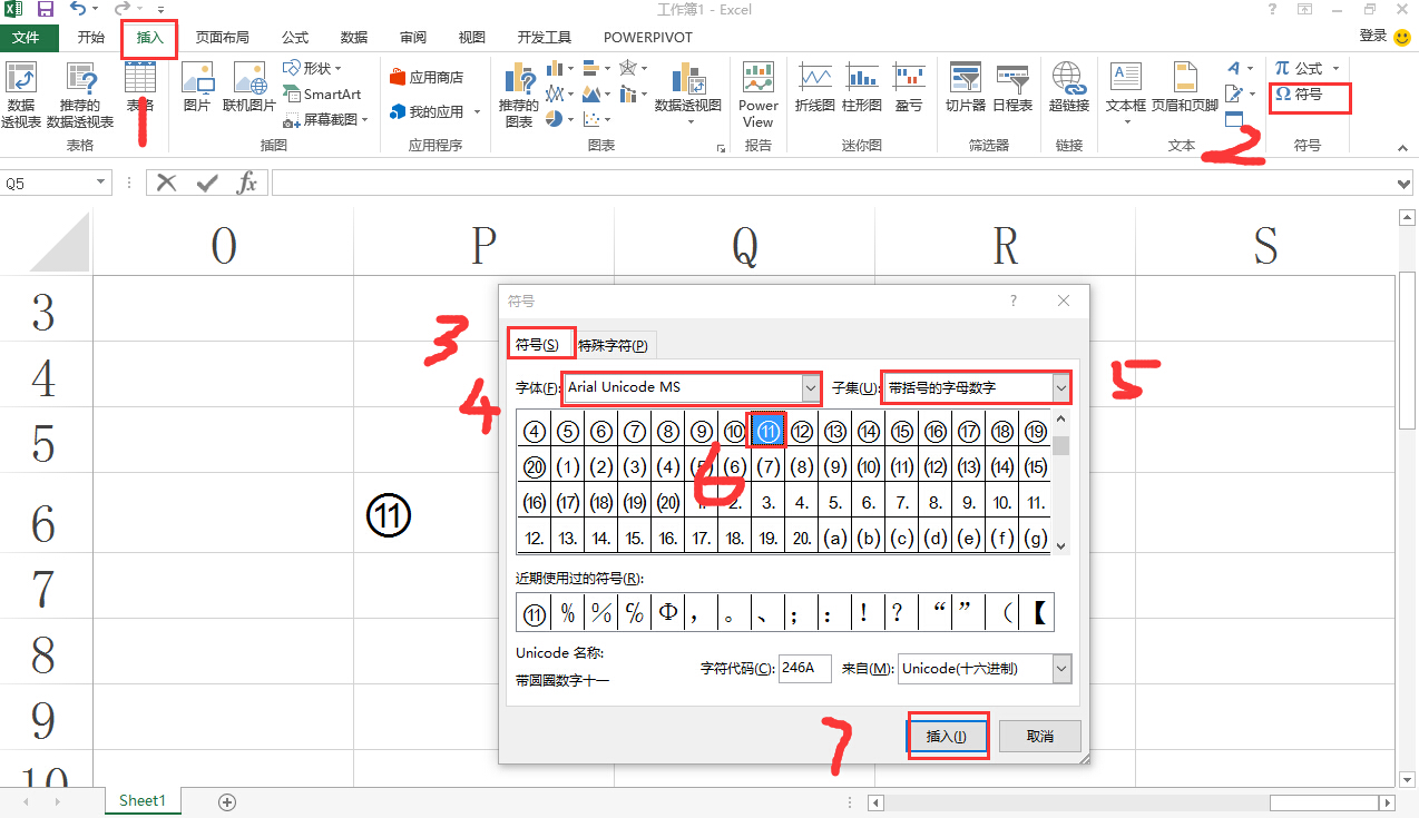 圆圈11符号PPT插入没有-3d溜溜设计问答