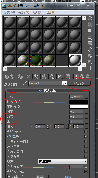 3DMax渲染场景的时候，为什么白色柜子渲出来脏兮兮的？