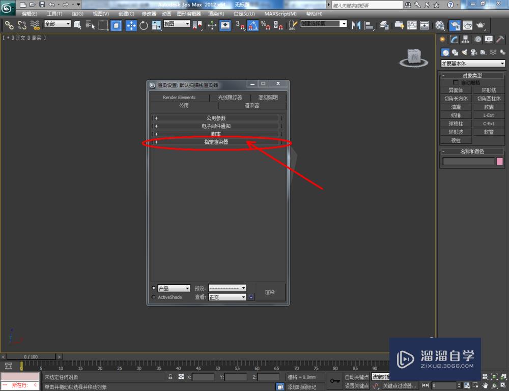 3DMax如何设置钻石材质？