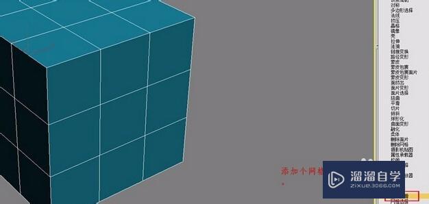 3DMax制作排球效果图