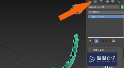 3DMax2020软件中如何修改螺旋楼梯模型？