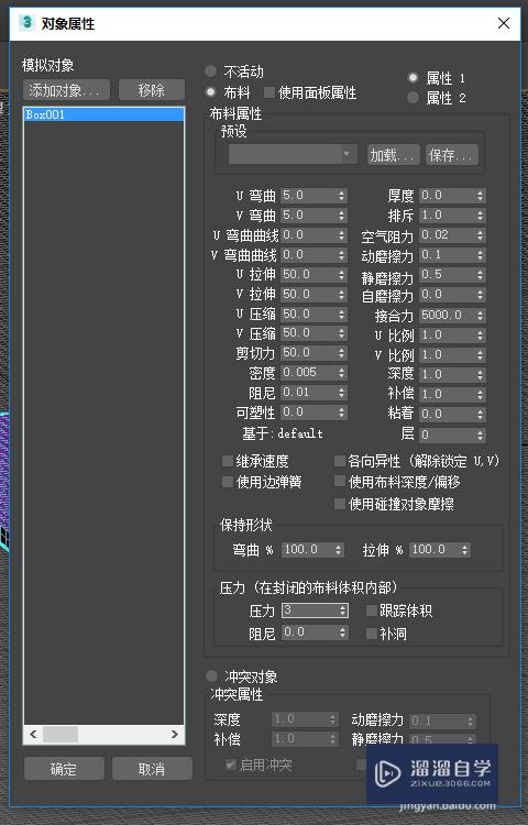 3DMax 制作抱枕实例