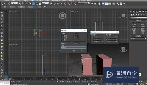 3DMax怎么复制模型？