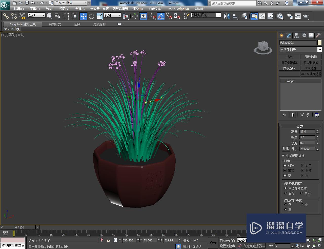 3dmax盆栽植物制作教程
