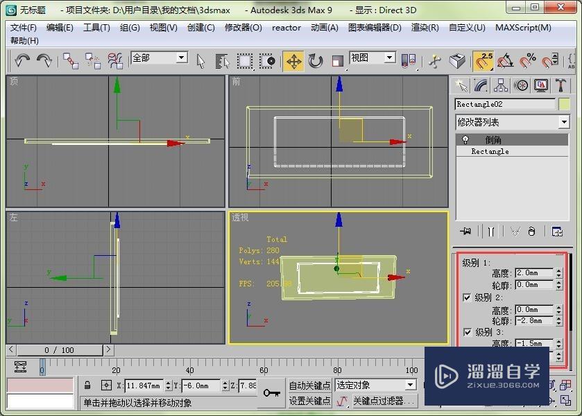 3DMax中如何做一个篆书体的牌匾？