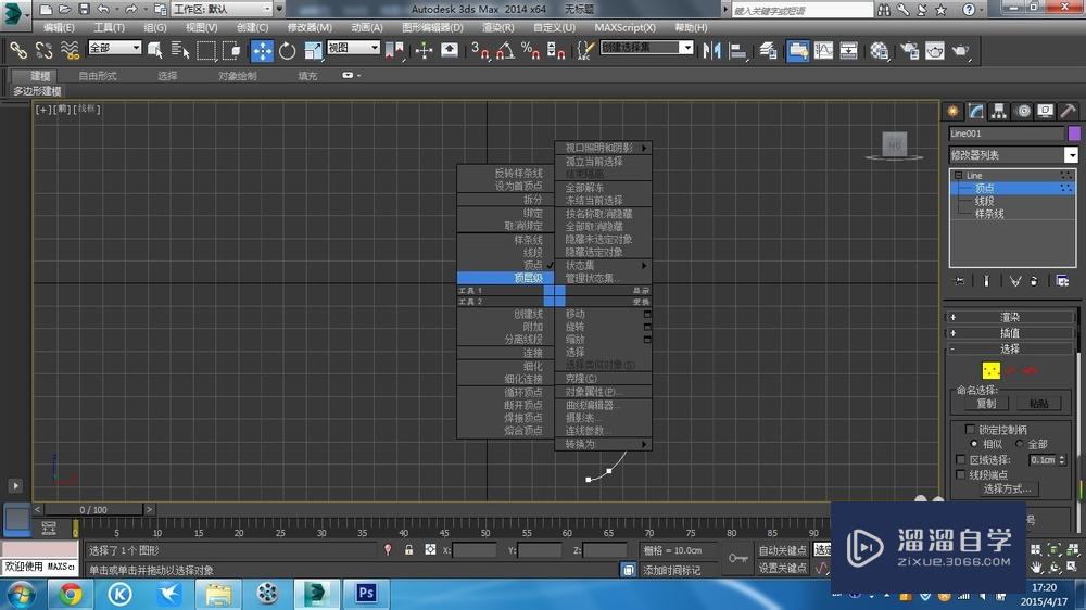 用3Ds Max 制作细口花瓶