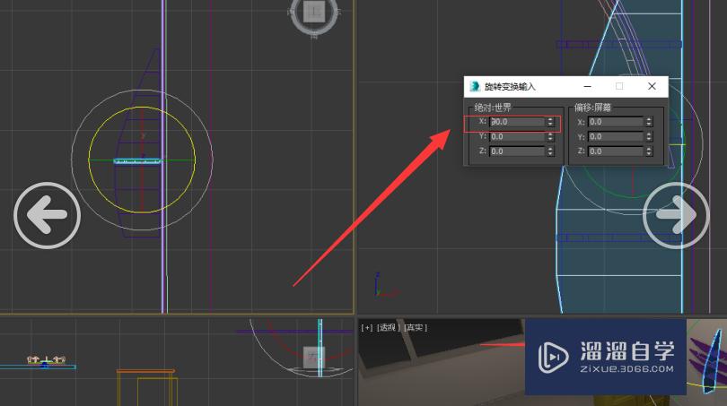 使用Autodesk 3Ds Max软件如何制作装饰放物架？