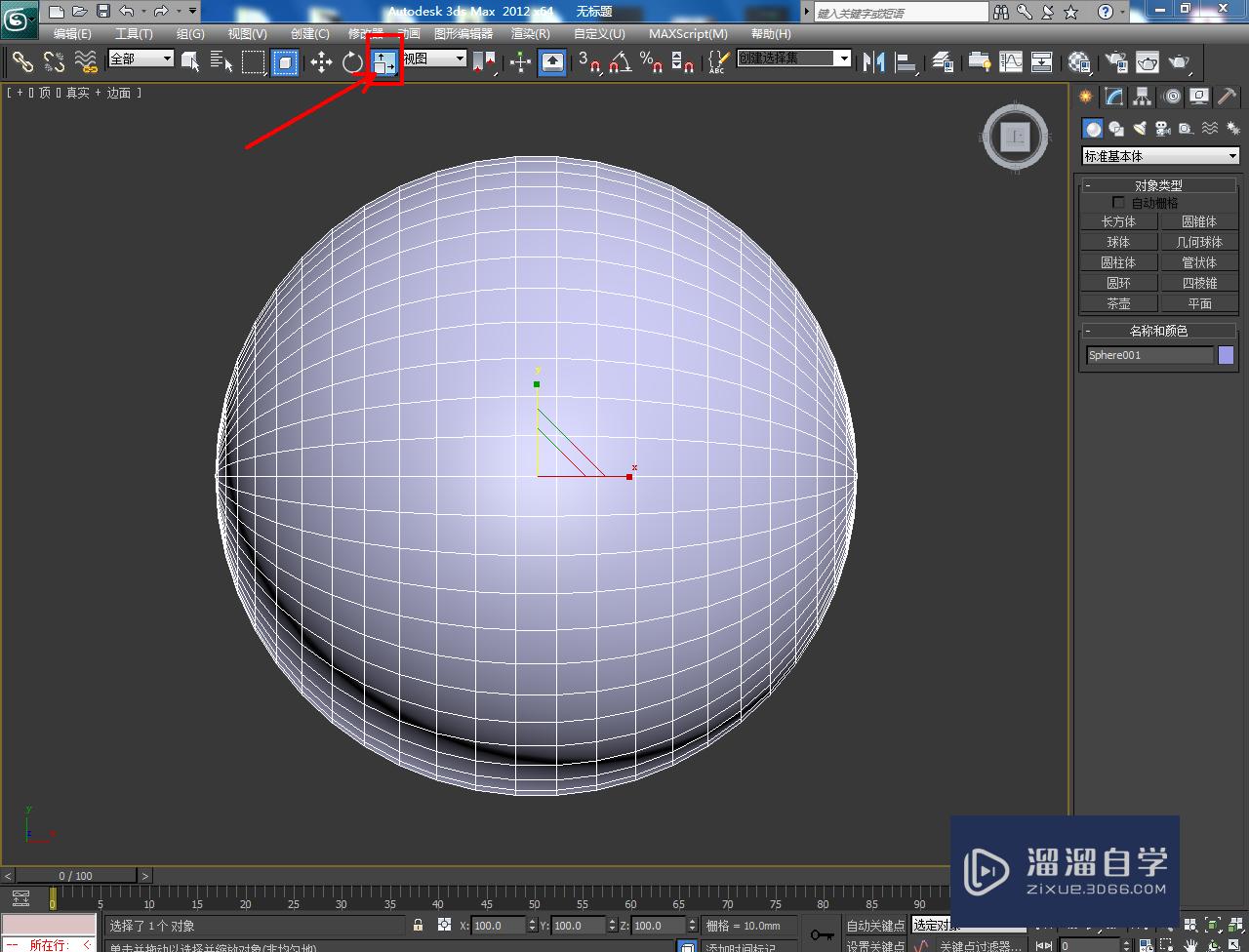 3DMax简易小船制作教程