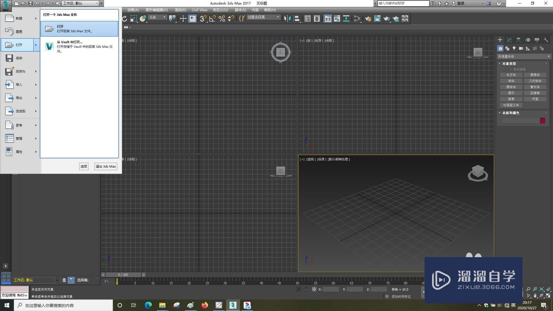 <esred>3</esred><esred>D</esred><esred>S</esred><esred>Max</esred><esred>过滤</esred><esred>器</esred>的灯光怎么选？