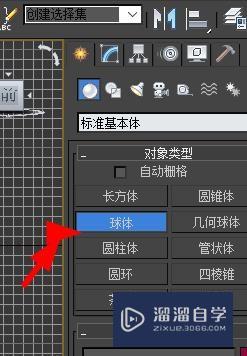 3DSMax球体如何开启生产贴图坐标？