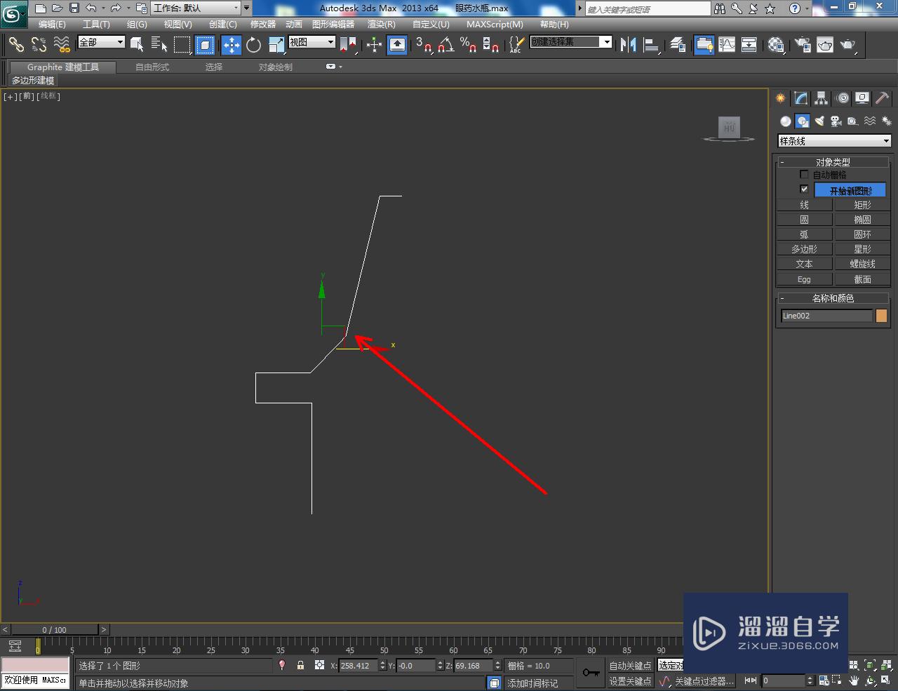 3DMax眼药水瓶头模型制作教程