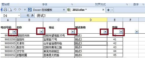 Excel 表格如何筛选需要的数据？