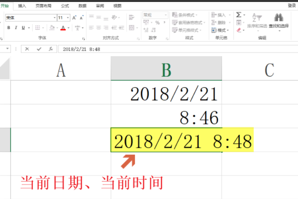 怎样在Excel中快速输入当前日期和时间？