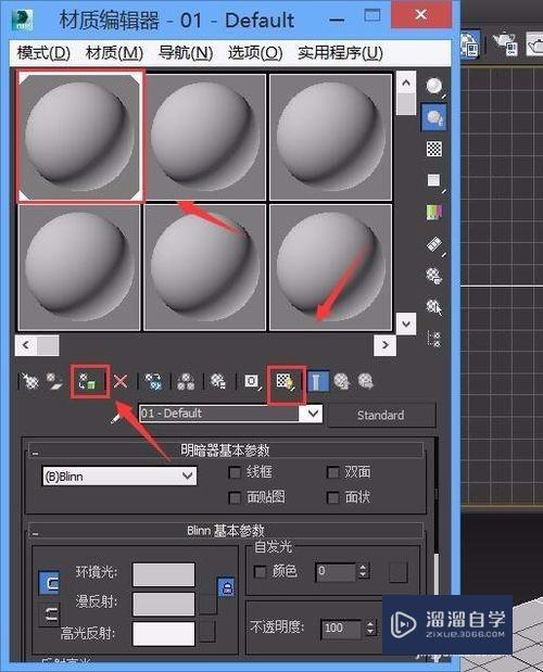 3DMax地砖工字型贴图做法