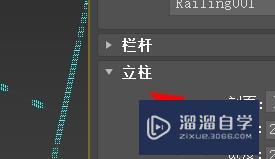 <esred>3</esred><esred>D</esred><esred>s</esred><esred>Max</esred><esred>如何</esred><esred>设置</esred>栏杆的立柱<esred>属性</esred>组？