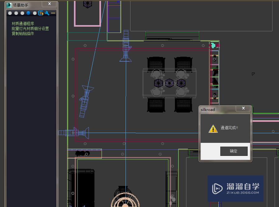 3DMax出通道图教程