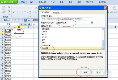 Excel表格查找与引用怎么使用？