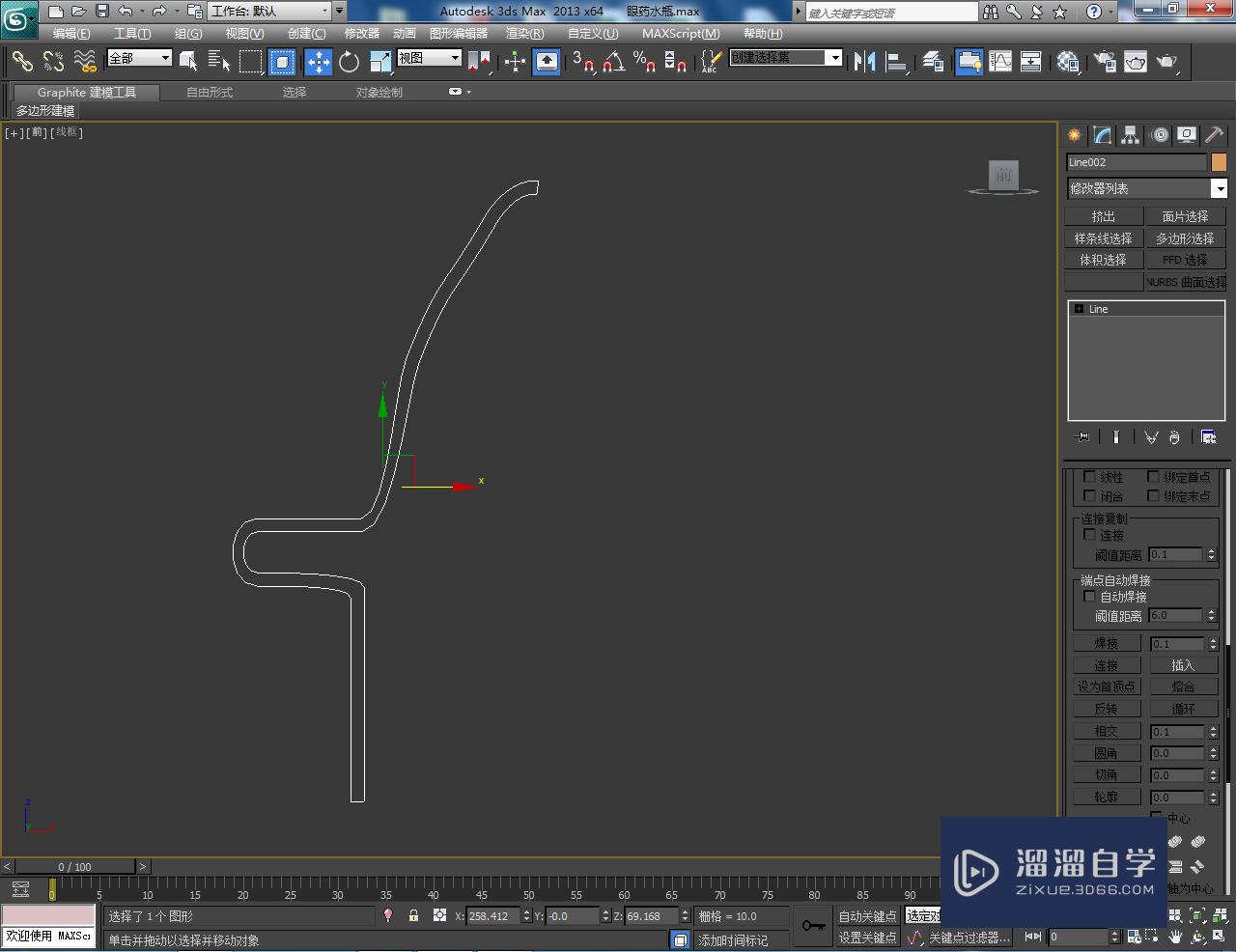 3DMax眼药水瓶头模型制作教程