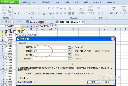 Excel表格查找与引用怎么使用？