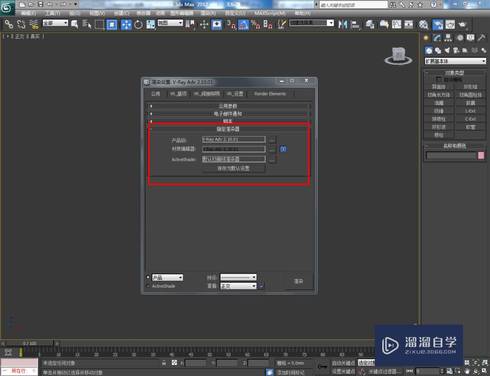 3DMax如何设置钻石材质？