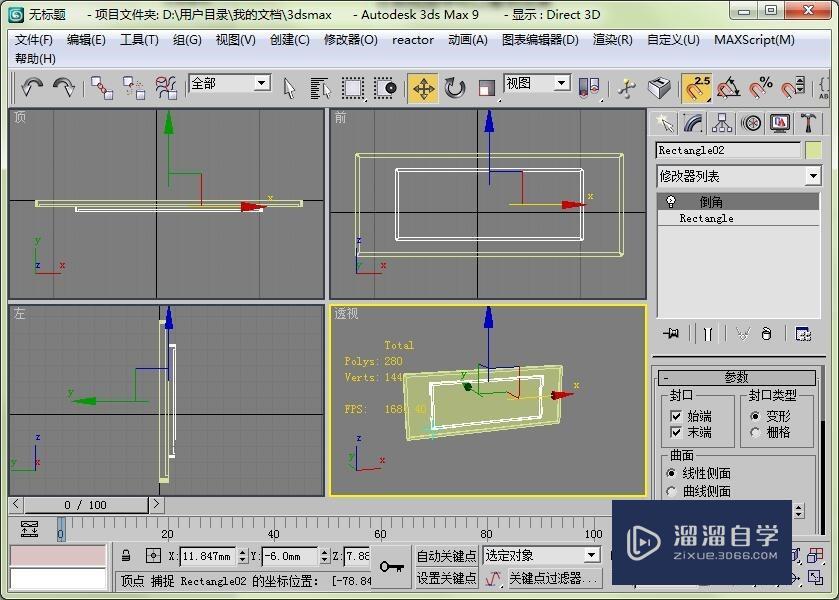 3DMax中如何做一个篆书体的牌匾？