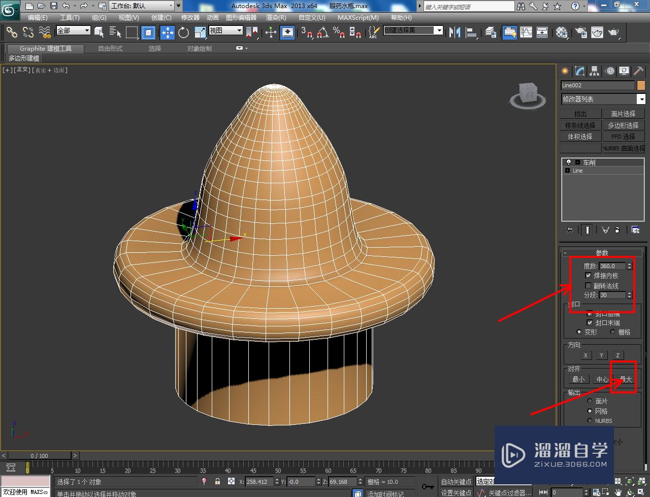 3DMax眼药水瓶头模型制作教程