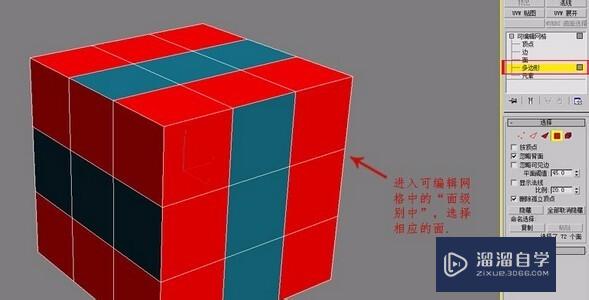 3DMax制作排球效果图