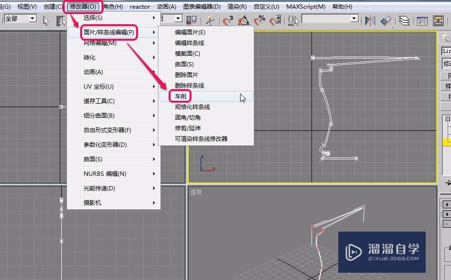 3Ds Max使用车削方法制作桌子