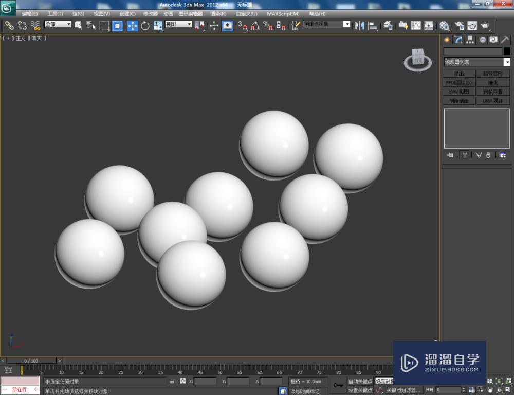 3DMax如何设置珍珠材质？