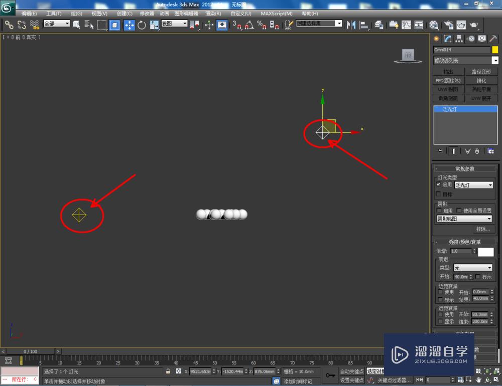 3DMax如何设置珍珠材质？