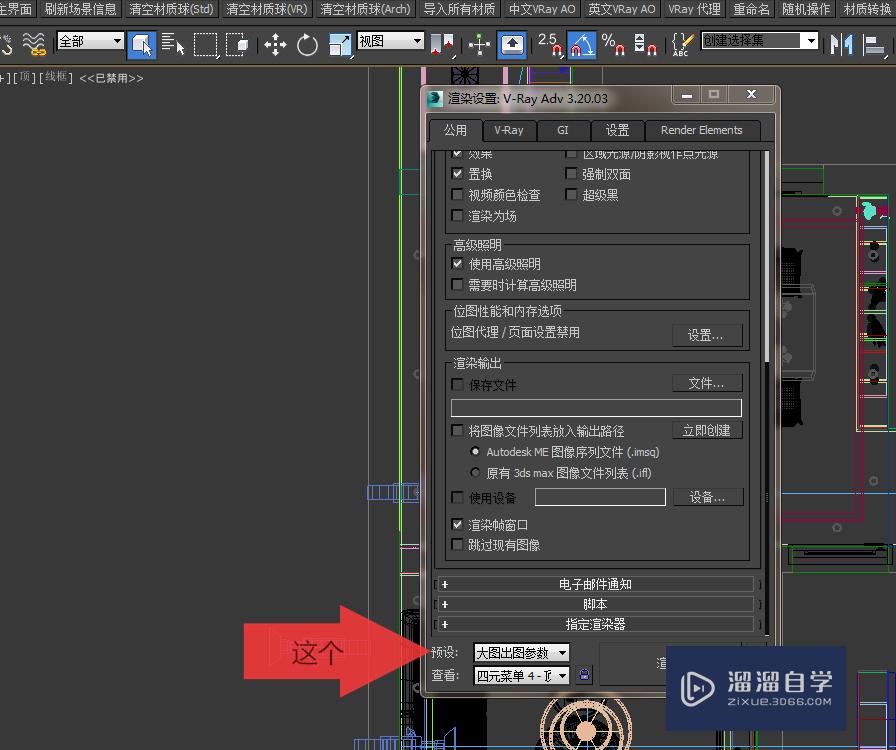 3DMax出通道图教程