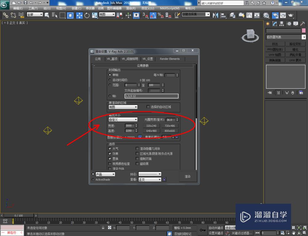 3DMax如何设置钻石材质？