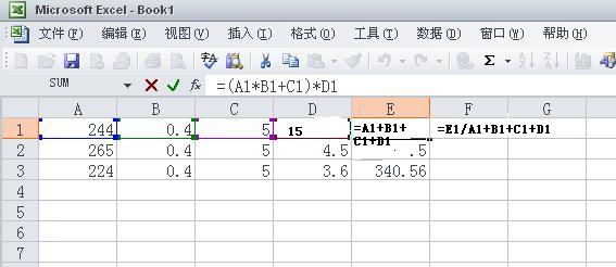Excel怎么输入公式计算？
