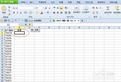 Excel表格查找与引用怎么使用？
